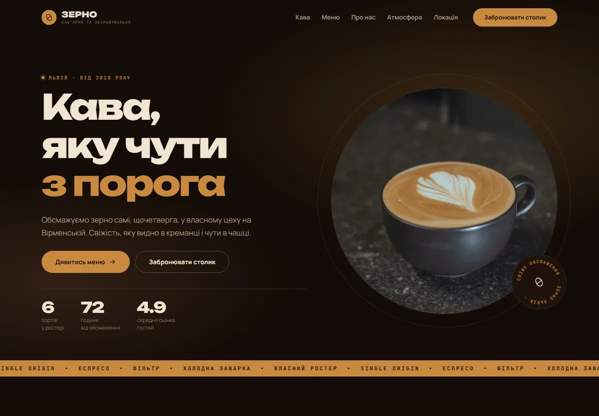 Зерно