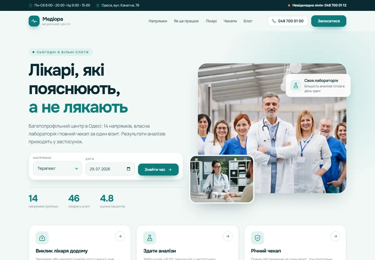 Медіора