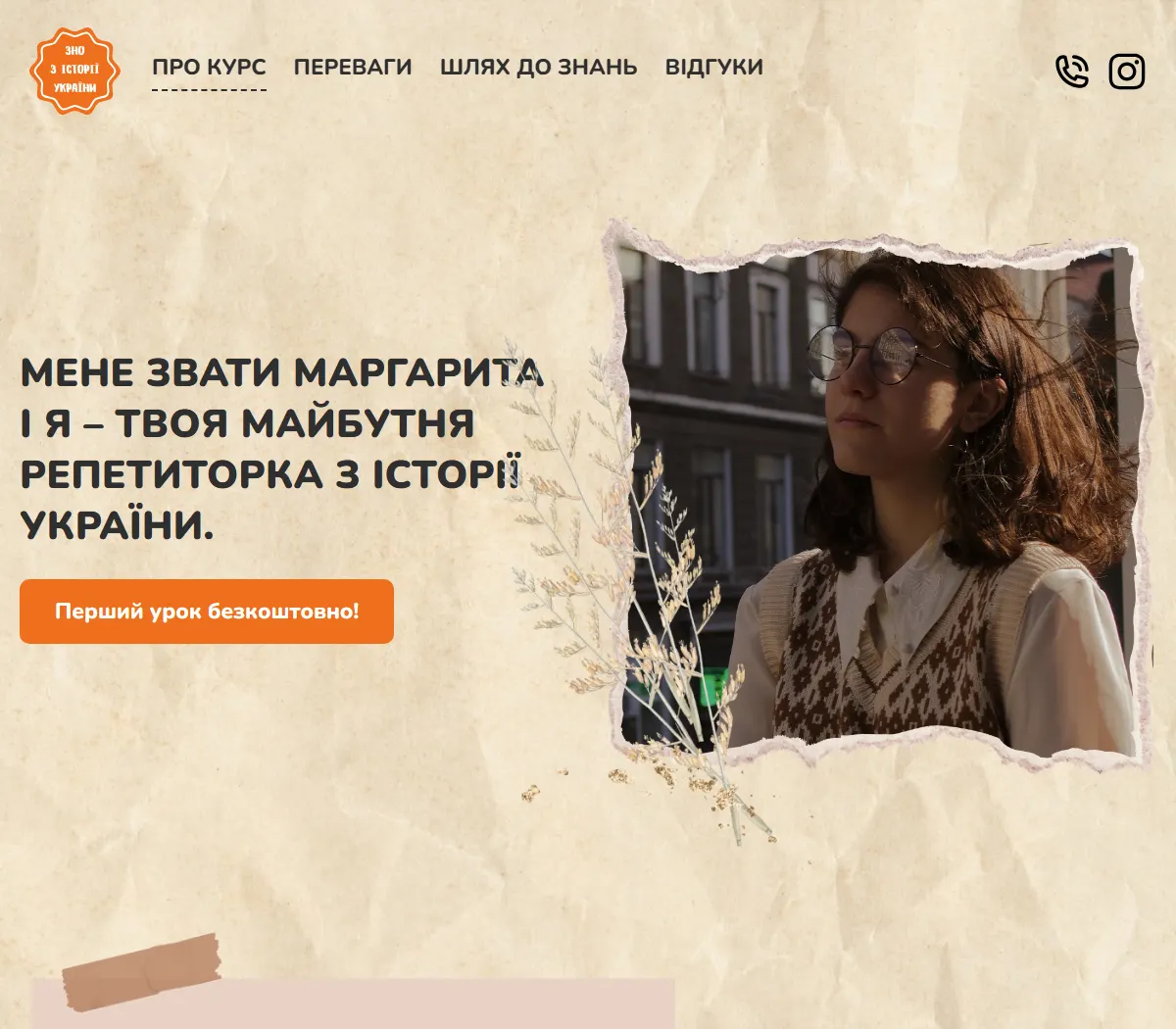 Онлайн курси
